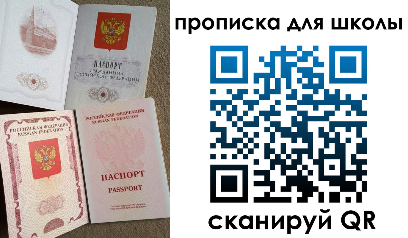 временная регистрация в квартире в Пионерском